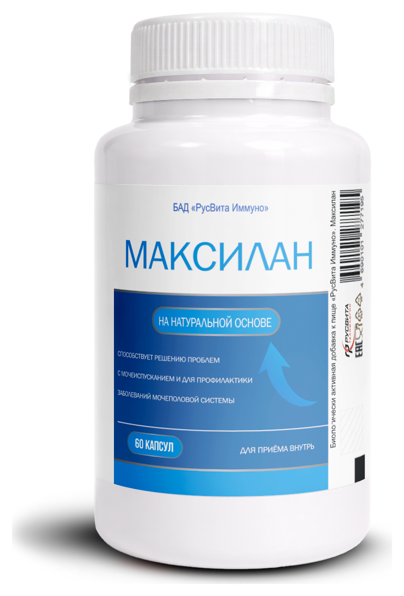 Максилан